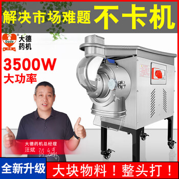 Medicine machine chinese herbal medicine crushing machine flow-type panax notoginseng powder machine ultra-fine grinder commercial large-scale grinding machine