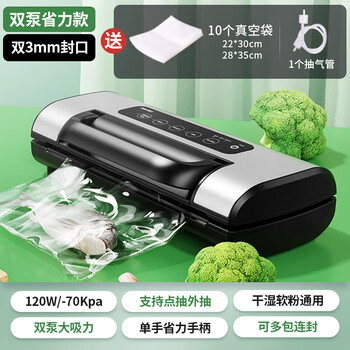 14892 fully automatic vacuum machine, commercial household food packaging machine, small plastic sealing machine, commercial large suction, labor-saving handle + large double pump + double 3mm sealing, free 10