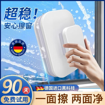 Complete german quality double-sided magnetic glass cleaning artifact 2025 new high-rise windows special housekeeping window cleaning floor-to-ceiling windows - warm reminder be sure to measure before purchasing
