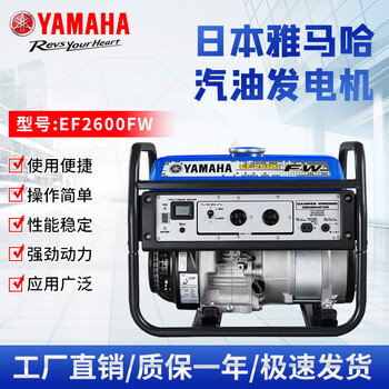Yamaha ef2600fw original gasoline generator household 2kw silent 220v four-stroke hand start gasoline generator ef2600fw small gasoline generator