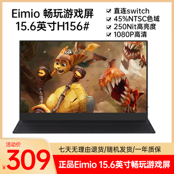 Eimio second-hand portable monitor, portable screen, extended screen monitor, notebook secondary screen, mobile phone, switch ps5, direct-connect screen, 90% new h156#