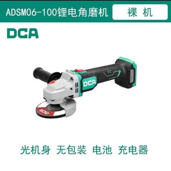 Dongcheng dca06-100 brushless lithium angle grinder 20v genuine dongcheng angle grinder rechargeable electric high power dca06-100 angle grinder bare metal without battery charger