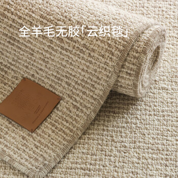 Saibos cloud rug, new zealand all-wool carpet, glue-free living room, solid color, mid-century style, light luxury, high-end bedroom sofa, cloud rug (imported all-wool) 190cm*300cm (suitable for 2.6~3m sofa)
