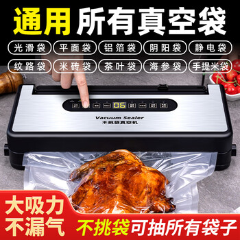 Elegant lanpin does not pick bags 34cm wide sealing vacuum sealing machine wet and dry fully automatic small commercial vacuum food sealing width + cutter