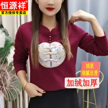 Hengyuanxiang's new autumn and winter chinese-style buckle plus velvet bottoming shirt for women, loose and slim, versatile long-sleeved warm chinese top for outer wear, rose purple xl 90-110 catties