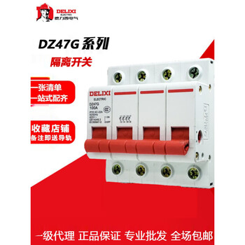Delixi small dz47g isolation knife switch circuit breaker turns off power, no arc extinguishing device 20a 1p