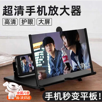 Olevo mobile phone screen amplifier screen projector mobile phone magnifying glass ultra-clear huawei apple xiaomi mobile phone universal magnification screen blu-ray ultra-clear丨no distortion elegant black 11-inch 12-inch effect can be used horizontally and vertically