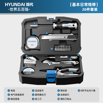 Hyundai household tool box set household electrician woodworking telecommunications repair tool set all-purpose set 26 pieces