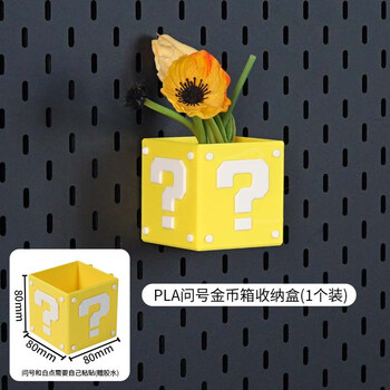 Shijiapai hole board hook storage rack accessories pla headphone keyboard e-sports storage mario style hook display rack yellow and white question mark storage square box