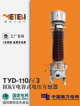 110kv high voltage current transformer lb-126 capacitive voltage transformer tyd-220lvb-110w factory orange