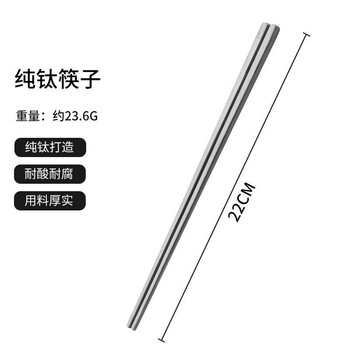 Ye yu pure titanium spoon, chopsticks and fork set, outdoor portable titanium tableware for camping, titanium metal chopsticks and forks, high-looking outdoor matte version, pure titanium chopsticks 22cm