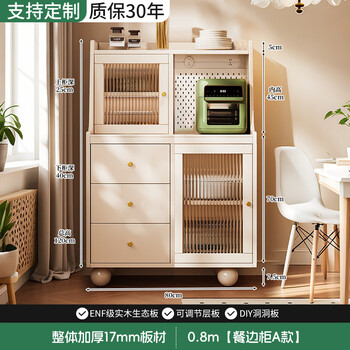 Youahoshi sideboard integrated wall solid wood storage cabinet coffee cabinet cabinet living room wine cabinet multi-functional tea cabinet storage cabinet cream white-80*40*127.5cm power track