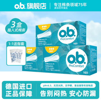 O.b. johnson & johnson's tampon sticks, finger-in sanitary napkins for day and night use, leak-proof napkins, 16 pcs*3 boxes, ordinary type, 16 pcs*3 boxes