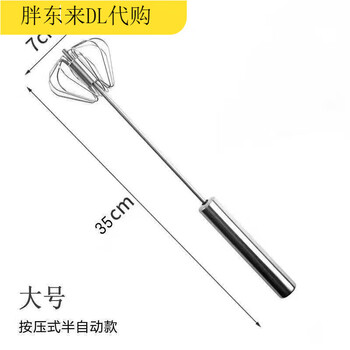 Yangma hand-held egg beater stainless steel manual semi-automatic household artifact egg cream kitchen use large size 1 in total