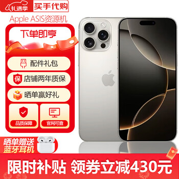 Apple installment 0 down payment apple iphone16promax apple 16promax full network 5g iphone apple 16promax original color titanium metal 512gb + 2-year warranty + luxury accessories gift pack