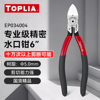 Toplia industrial nozzle pliers 6 inches electronic pliers scissors diagonal pliers 165mm professional grade ep034004