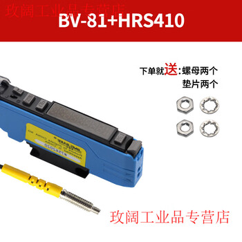 Yue changsheng buys free optical fiber dual digital display high-speed response background elimination reflection through-beam fiber amplifier sensor bv-81 high-speed npn output + hrs410m4 reflex