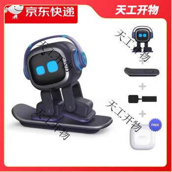 Emo smart robot pet robot emotional companion toy black technology ai robot birthday gift black standard version