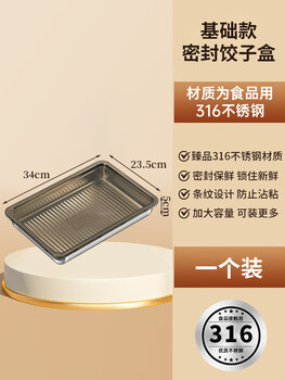 Mozhou german quality stainless steel dumpling box household food-grade kitchen refrigerator storage box organization artifact fresh-keeping box 1 pack dumpling box-pp cover