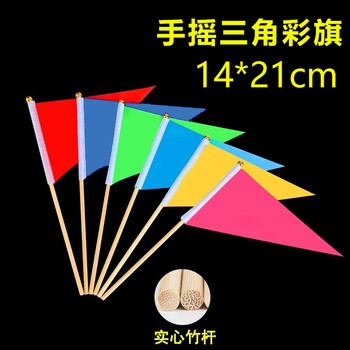 Cheetah lion five-color flag bamboo pole pennant mark small flag hand-held pennant hand-held sports outdoor construction site flag