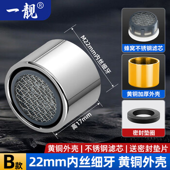 A beautiful faucet one-to-two-three-way connector converter universal faucet water divider thickened splash-proof bubbler stainless steel core m22 inner wire fine teeth