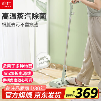 Liren steam mop household multifunctional high pressure and high temperature steam cleaner floor mop electric handheld cleaning floor mop ztb-w809