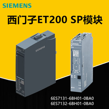 Siemens et200sp 6es7131-6bh01-0ba0 digital module 6es7132-6bh01-0b 6es7131-6bh01-0ba0