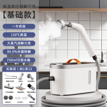 He jiagong high temperature and high pressure steam cleaner home small kitchen range hood home appliances disinfection air conditioning multi-function cleaning machine standard model 120 high temperature steam/99% sterilization and mite removal free 12 pieces