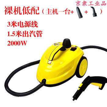 Jingli high temperature and high pressure steam cleaning machine, household disinfection machine, car film removal, formaldehyde fumigation cleaning machine, bare metal yellow (new model with low configuration)