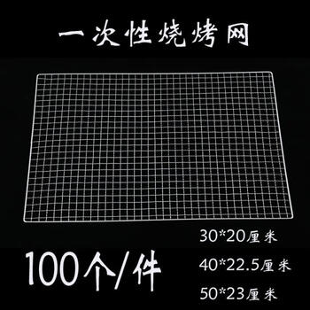 Disposable barbecue net high quality iron wire mesh 37.5*18.7 cm 100 pieces