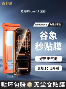 The shopkeeper gu xiang's second film is suitable for apple 17 tempered film, the new apple 17pro mobile phone film iphone17promax full glue tempered film, full coverage, high-definition anti-fingerprint ar increase second film high-definition dual-piece package without film artifact iphone15pro