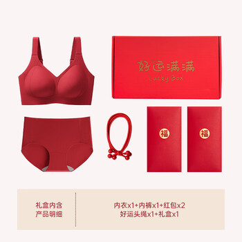Tiancan's birth year underwear pull-up push up small breasts red wedding bride wedding seamless bra panty set good luck gift box set 3/4 cup l