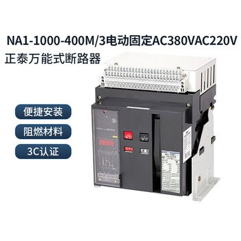 Chint na1 type circuit breaker intelligent circuit breaker na1-2000x electric drawer fixed frame circuit breaker na1-2000-6300 closing electromagnet ac220/2