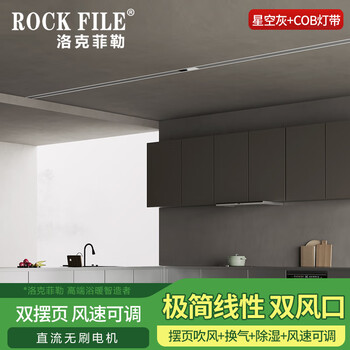 Rockefeller linear cooler honeycomb large board ceiling gypsum board special cooler kitchen air conditioner hidden cooler cold wind starry sky gray + cob light strip