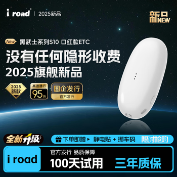 I road official deal with 2026 new lipstick model smart cardless hidden sticker-free glass etc national high-speed universal 50% off pearl white + sticker-free glass + solar energy + voice + physical switch