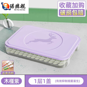 Junran germany imported high-quality dumpling storage box for refrigerator, dumpling quick-freezing box, special sealed crisper box, multi-layer tray, antibacterial model, one layer and one cover (added antibacterial factor) collection brush
