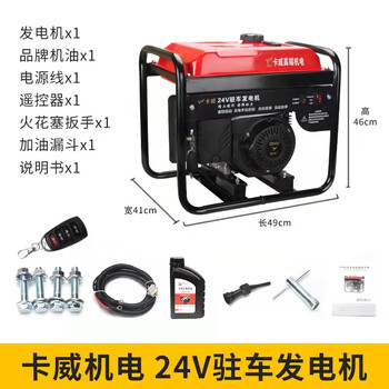 Rennan truck 24v generator parking air conditioner small kawei silent intelligent frequency conversion automatic start self-stop remote control gasoline 15 liter fuel tank high configuration 5000 watts