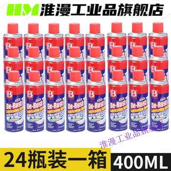 Rust remover, anti-rust, lubricating metal, strong cleaning and rust removal artifact, screw and bolt loosening agent, whole box, bolt loosening agent, 24 bottles per box (400ml)