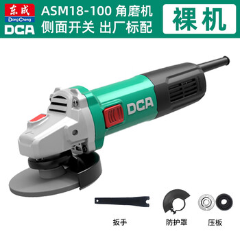 Dca dongcheng angle grinder grinder multifunctional electric tool grinder angle grinder grinding wheel handheld cutting machine dca angle grinder asm18-100 (side switch)