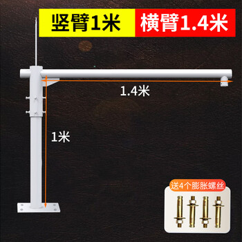 Eagle eye bracket 360 rotating ball machine thickened bracket ground wall terrace roof bracket outdoor outdoor bracket ground installation vertical arm 1 meter, horizontal arm 1.4 meter