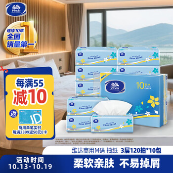 Vinda tissue paper 3 layers 120 sheets * 10 pack m size living room office hotel hand wiping natural and unscented
