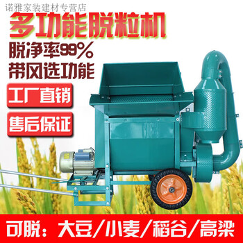 Clcey's new upgraded multi-functional small household soybean, rapeseed and wheat threshing machine agricultural sorghum soybean rice machine. store manager recommends upgraded version of large entrance 50 threshing machines without wheels.