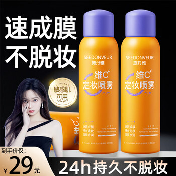 Seedonveurvc makeup setting spray ba oil control waterproof bi long-lasting makeup clear soft focus vitamin c barbie