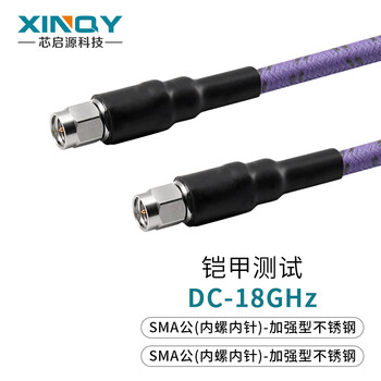 Xinqy xinqiyuan sma/n stainless steel connector 18g high shielding stable amplitude and phase stable rf connection line armor test cable assembly network branch rf line sma male-sma male 3m