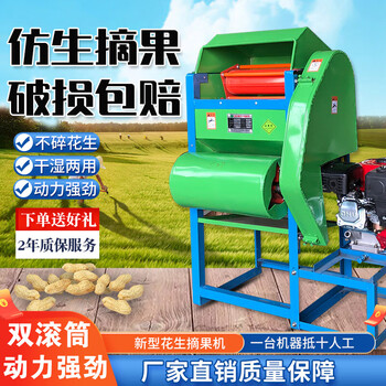 Axis peanut picking machine, peanut threshing machine, peanut picking machine, small household peanut picking machine, peanut picking artifact, single machine (power not included, the whole machine is shipped)