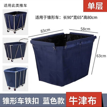 Hotel linen cart bag hotel guest room linen bag cleaning truck service cart rectangular conical linen bag conical blue single layer bag