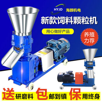 Jieyunmao new feed pellet machine household small feed machine breeding chicken, duck, fish, cattle, sheep and rabbit large pellet machine 125 feed pellet machine contains 220v4kw motor