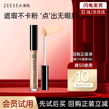 Zeesea nourishing watery flawless concealer liquid concealer pore invisible concealer makeup cosmetics classic - natural color