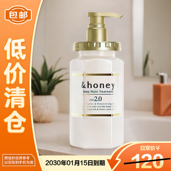 Andi hanako hydrating rich and nourishing conditioner (honey) 445g on clearance