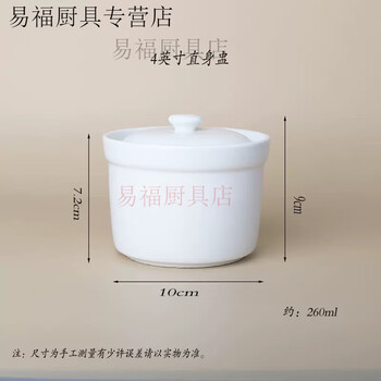 Sailoto ceramic stew pot, commercial stew pot, water-proof bird's nest pot, steamed egg for multiple servings, 4 inches, 60 pieces, with lid 280ml